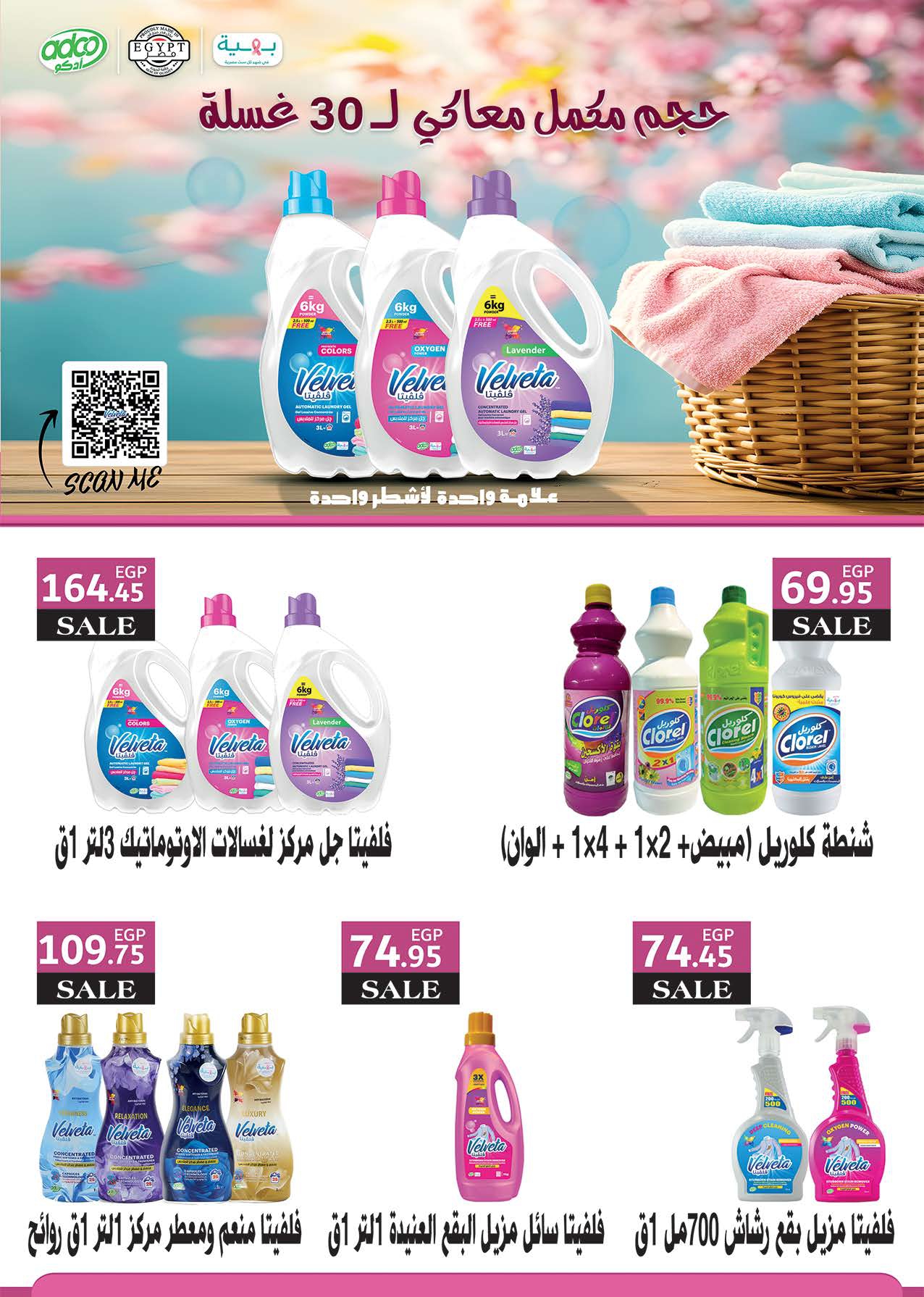 saudi offers from 1feb to 11feb 2025 عروض سعودى من 1 فبراير حتى 11 فبراير 2025 صفحة رقم 43